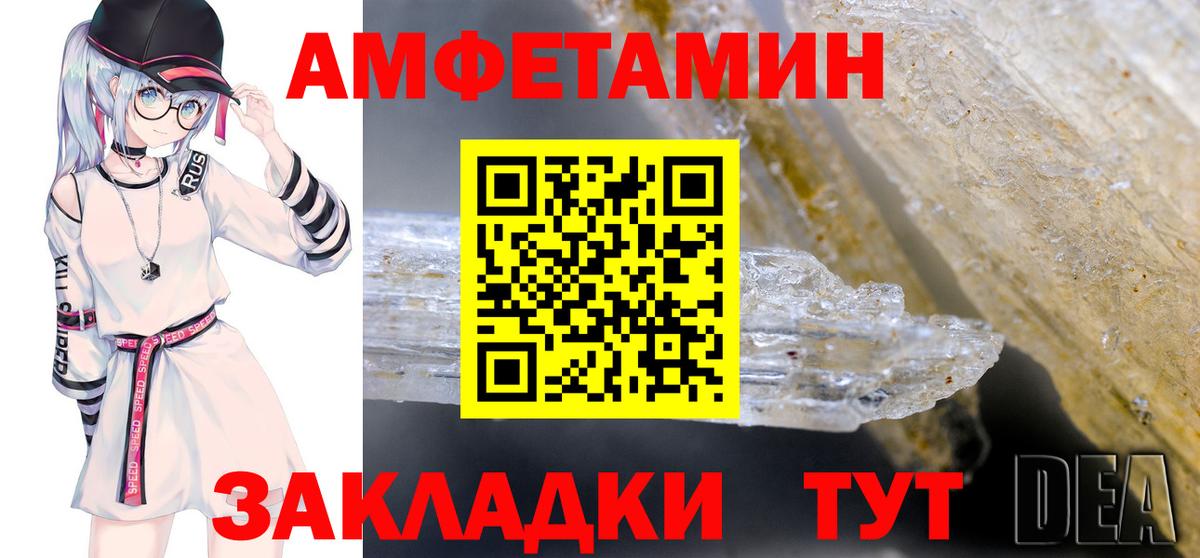 Топки  Амфетамин  Amphetamine  АМФ VHQ  Вход с VPN 