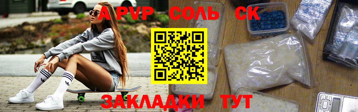 Топки  APVP  Alpha-PVP Crystall  Вход с VPN  Alfa_PVP мука 