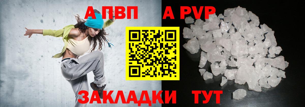 А ПВП мука Топки
