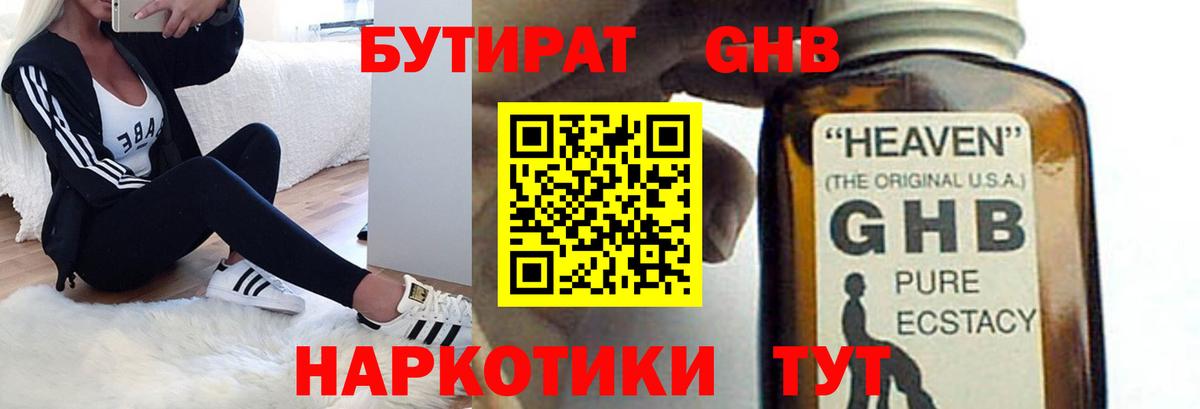 Бутират оксана Топки