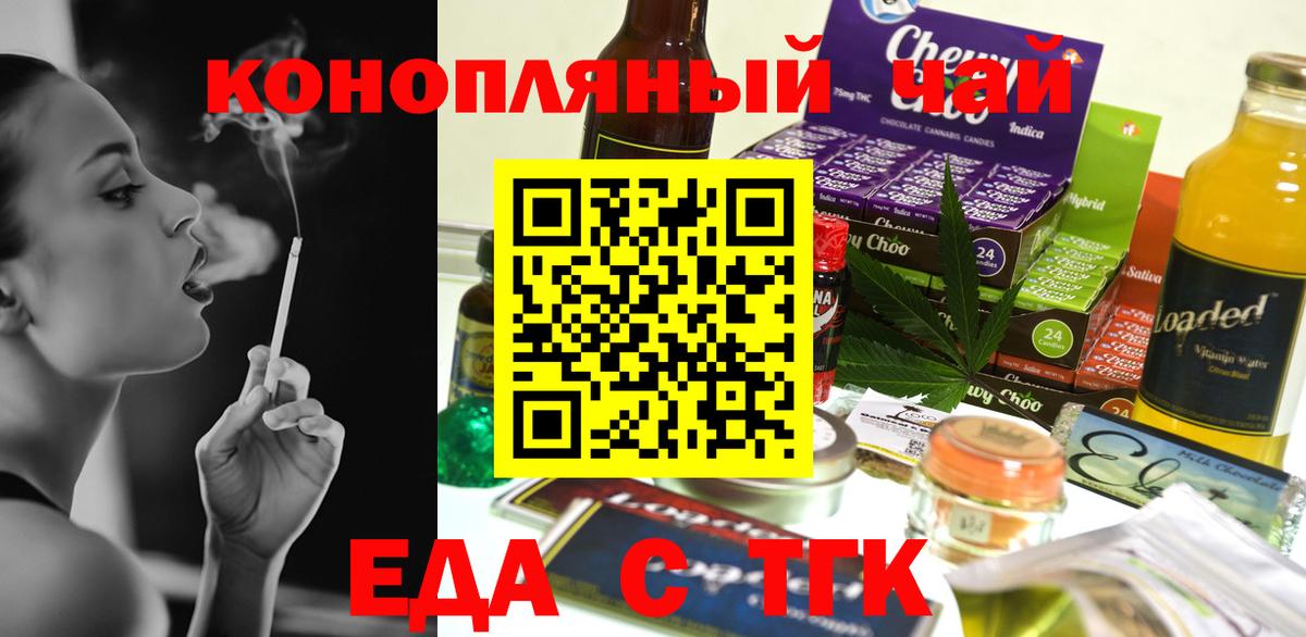 Печенье с ТГК марихуана Топки