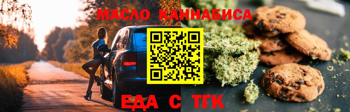 Топки  Cannafood марихуана  Вход с VPN 