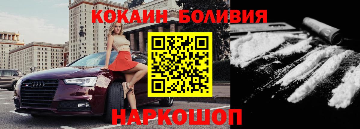 Кокаин Перу  Вход с VPN  Топки  Кокаин FishScale 