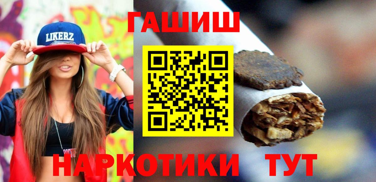 ГАШИШ hashish Топки