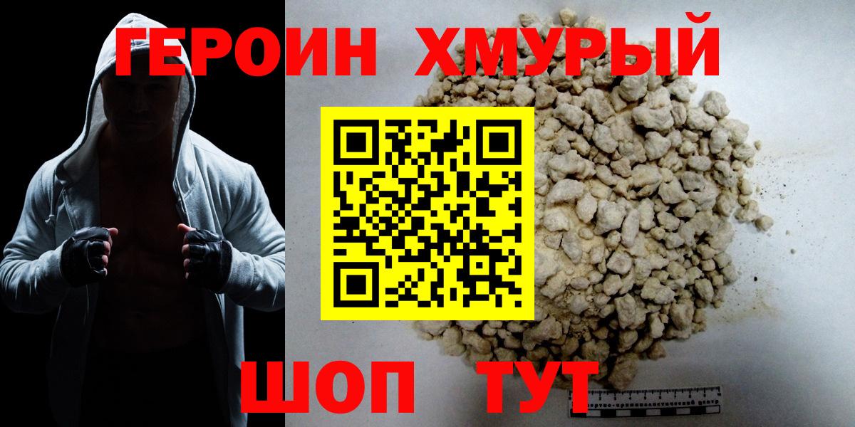 Героин  Вход с VPN  Топки  Героин Афган 