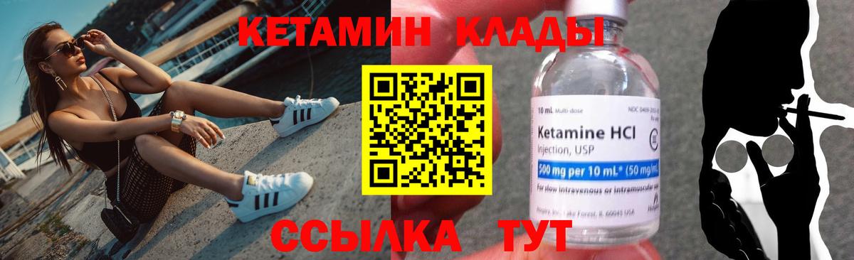 Кетамин VHQ  Вход с VPN  Топки  КЕТАМИН ketamine 