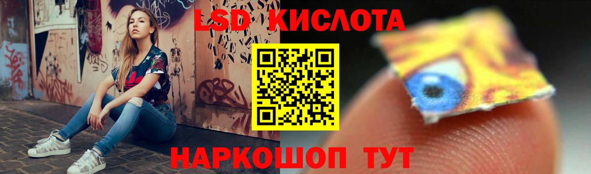 ЛСД экстази кислота  LSD-25 экстази кислота  Топки  Вход с VPN 