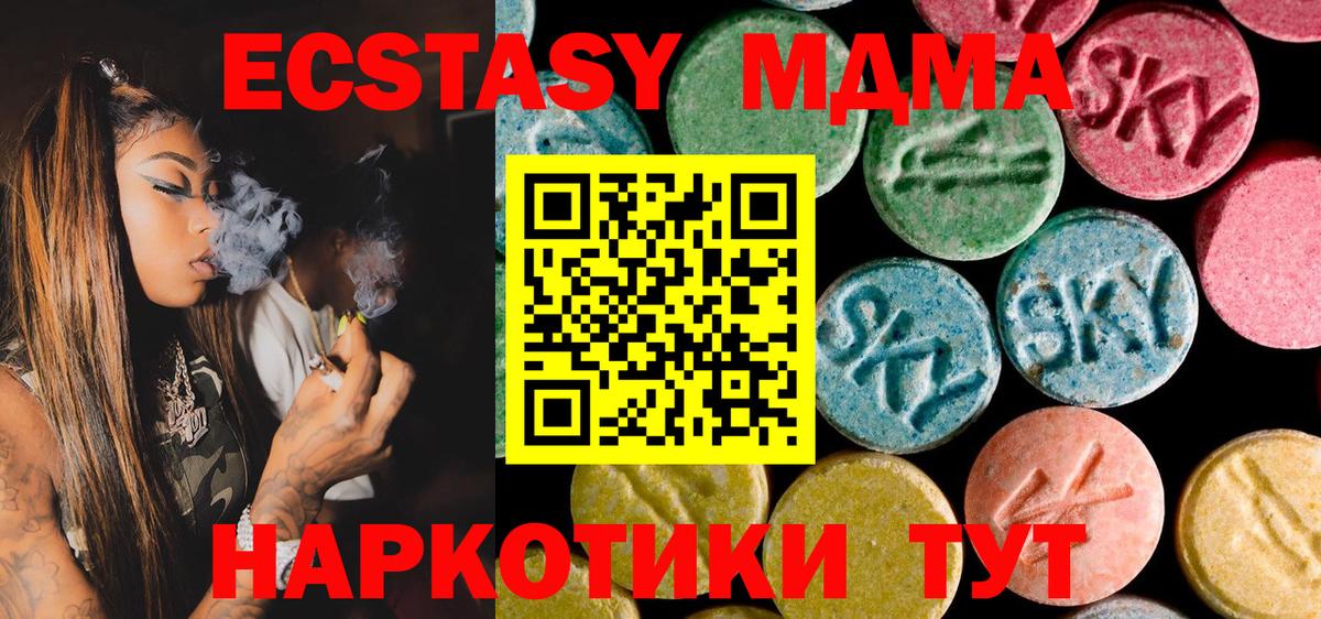МДМА Molly Топки