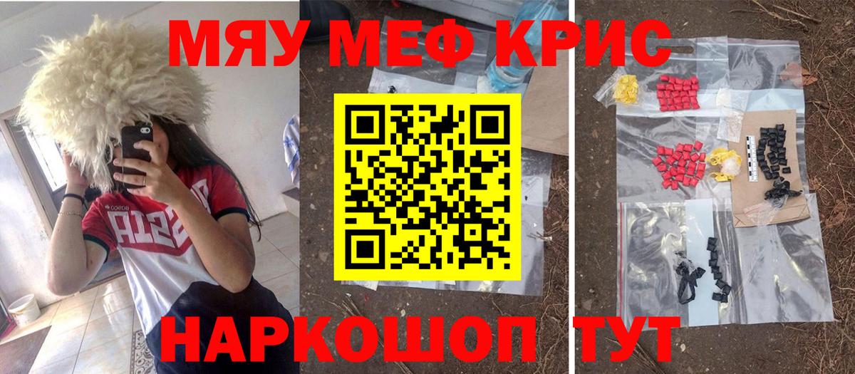 Мефедрон  Меф mephedrone  Меф VHQ  Вход с VPN  МЕФ  Топки 