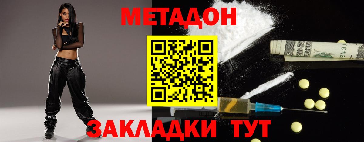 Топки  Метадон methadone  МЕТАДОН methadone  Вход с VPN 