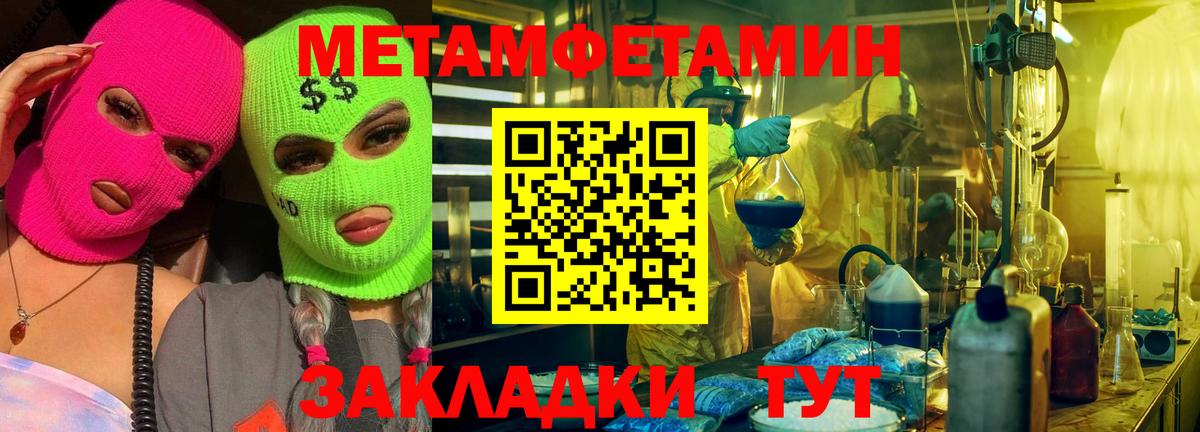 Метамфетамин пудра Топки