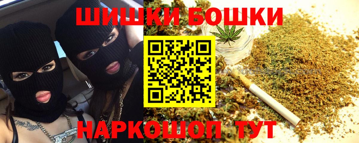 Бошки Шишки Ganja  Вход с VPN  Топки  МАРИХУАНА Bruce Banner 